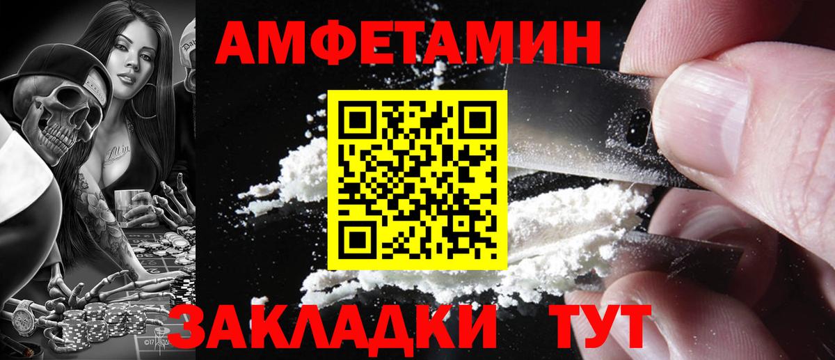 Amphetamine Розовый Кореновск
