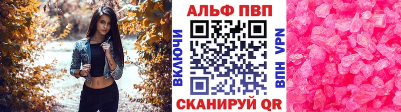 Alpha PVP VHQ  как найти закладки  Кореновск 