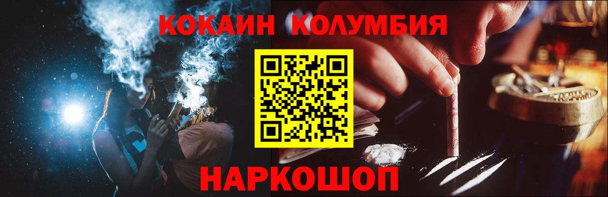 COCAIN Перу Кореновск