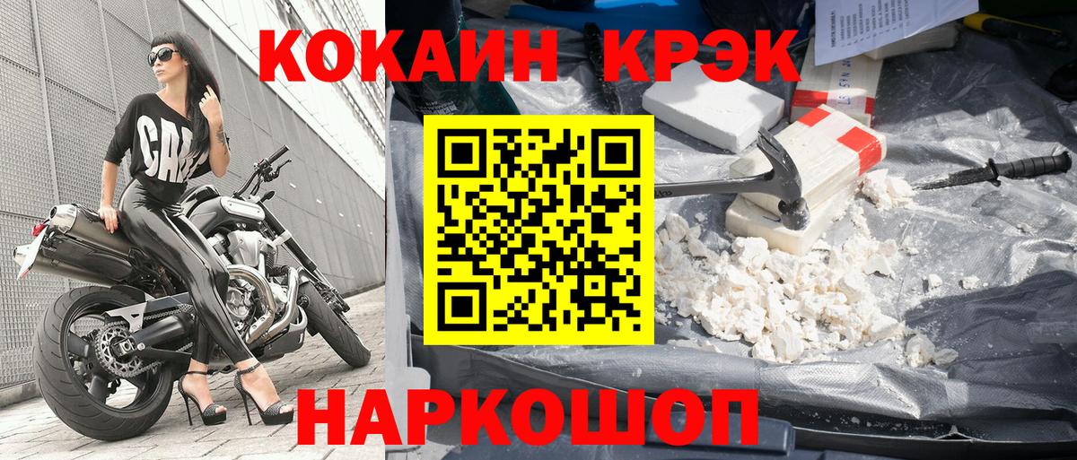 Кокаин Эквадор  Кокаин  Кореновск  Кокаин Эквадор  Вход с VPN 