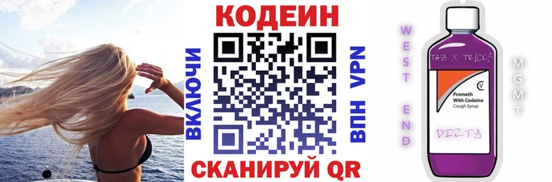 цены   Кореновск  Кодеиновый сироп Lean Purple Drank 