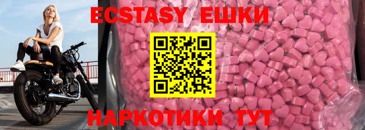Ecstasy  Ecstasy 280 MDMA  ЭКСТАЗИ 280мг  Вход с VPN  Кореновск 