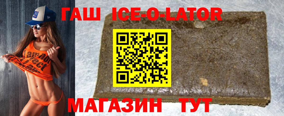 Гашиш гарик Кореновск