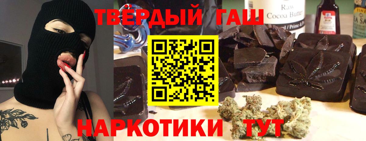 ГАШИШ  ГАШИШ hashish  Кореновск  Вход с VPN  Гашиш хэш 