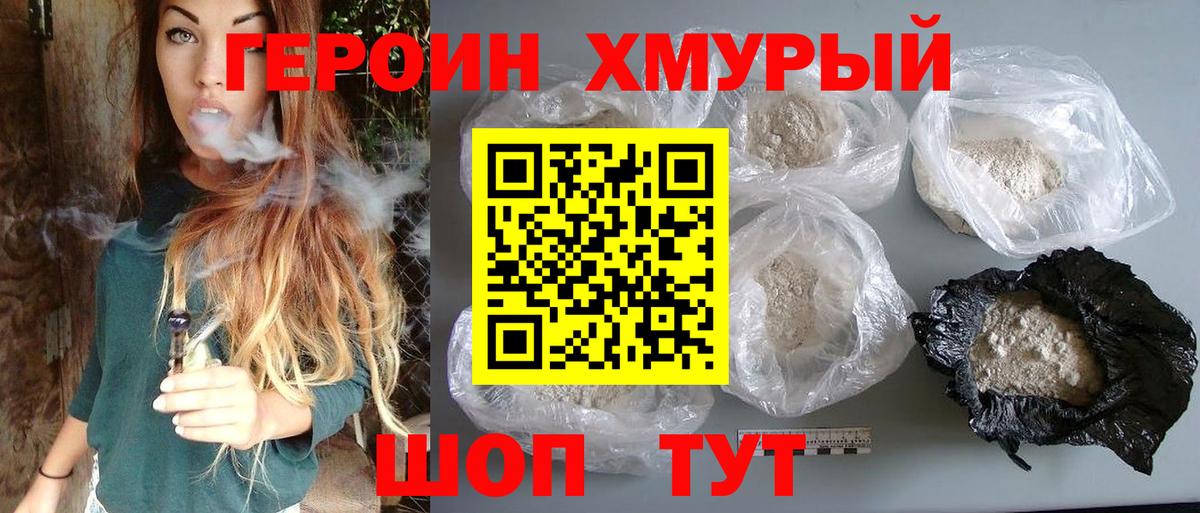 ГЕРОИН герыч  Вход с VPN  Кореновск 