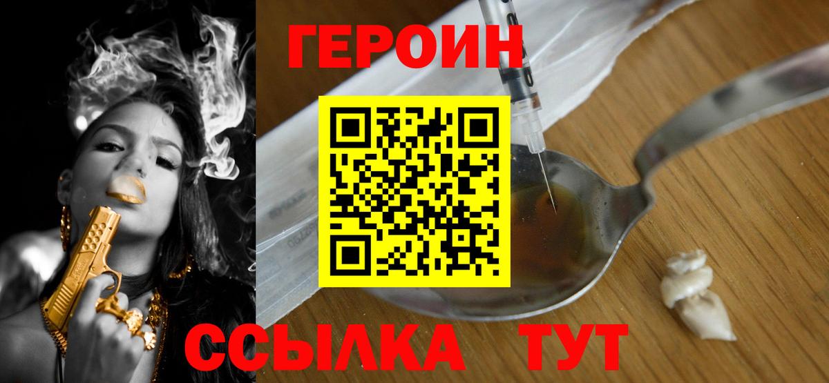 Героин афганец Кореновск