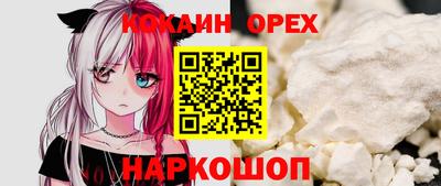 кокаин перу Ярцево