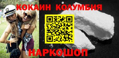 кокаин перу Ярцево