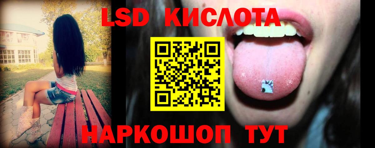 LSD-25 экстази ecstasy Кореновск