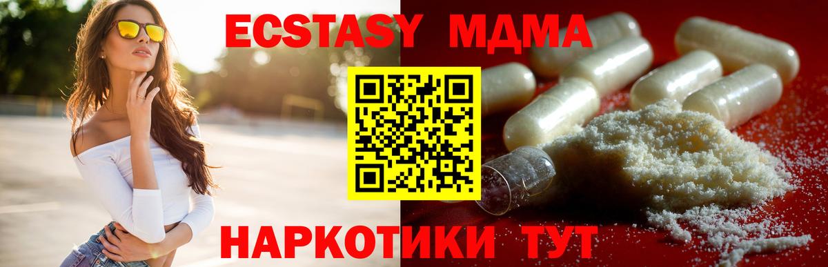МДМА  MDMA Molly  Вход с VPN  Кореновск 