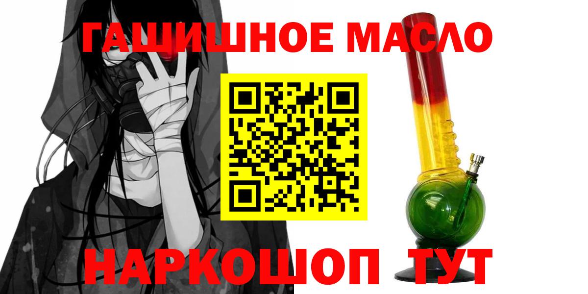 Кореновск  Дистиллят ТГК THC oil  Вход с VPN 