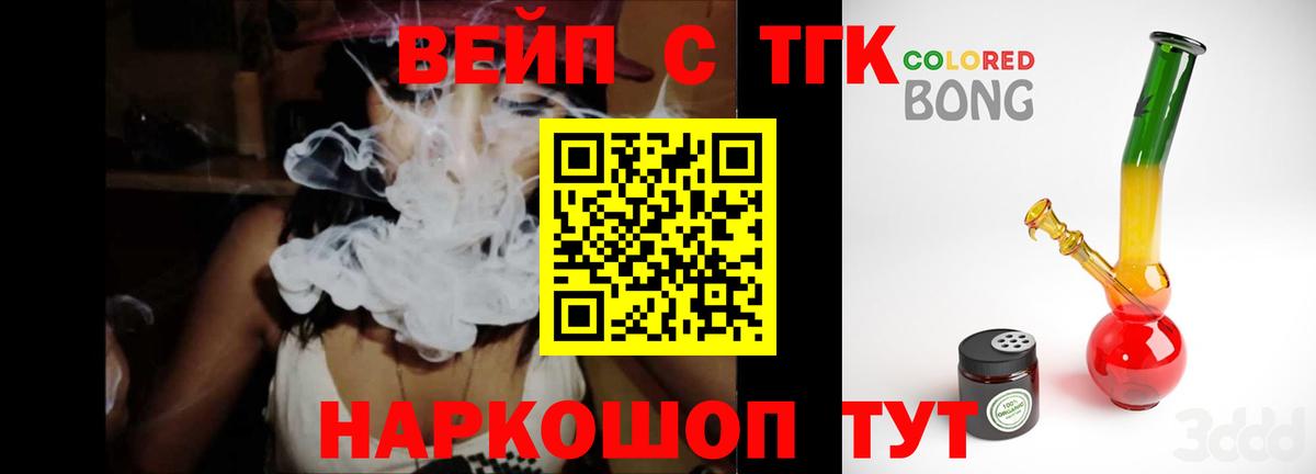 ТГК THC oil Кореновск